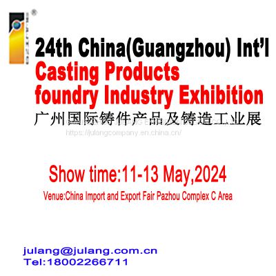 The 24th China(Guangzhou) Int’l Exhibition Of Casting  Products ,foundry  Industry