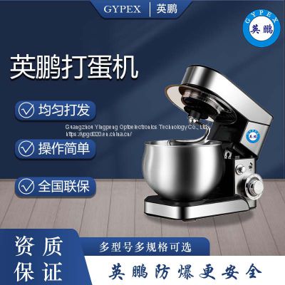 YP-205/EX Chef machine, baking, cooking, desktop mixer, and fabric processing machine, fully automatic and multifunctional for household and commercial use