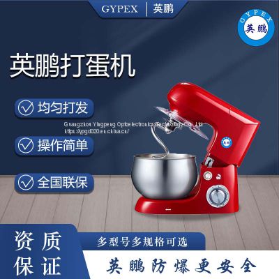 GYPEX Double action double speed frequency conversion mute bun Mantou bread kneader mixer beater and flour machine commercial