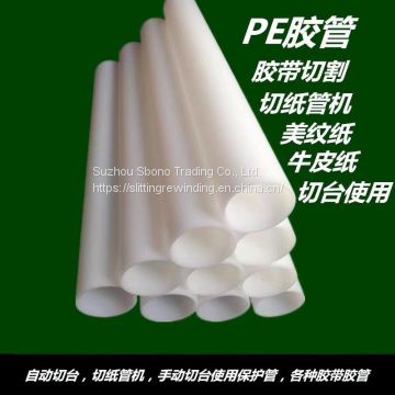 PE Tube PE Pipe Protection Tube Plastic Tube Spare Parts Supplier for Tape or Paper Core Cutting Machine, Plastic Core, PE Core PE Tube for Paper