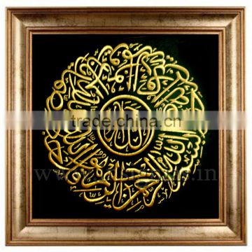 hand craft islamic wall framing