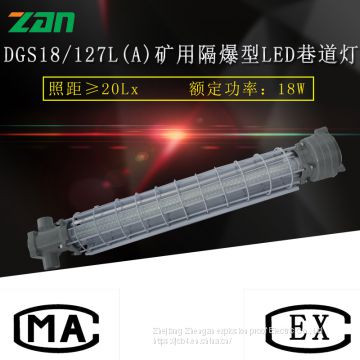 DGS20/127L(A) Mine flameproof LED tunnel lamp Mine led with coal safety certificate