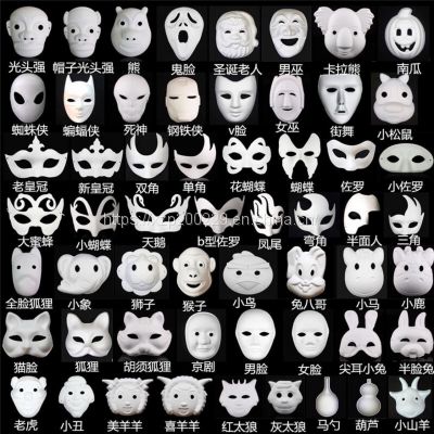 DIY party carnival mask blank white molded pulp paper cardboard masks biodegradable paper mache eye mask