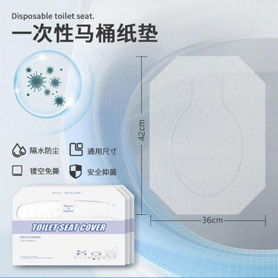 Disposable toilet seat cushion, cushion paper, hotel water soluble maternity seat cover, business travel and dirt isolation thin style