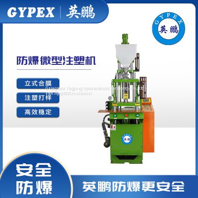 Yingpeng YP-200EX/ST Shandong Yingpeng Vertical injection molding equipment, rapid injection molding, safer and more efficient YP-200EX/ST