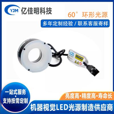 Machine vision light source strip metal glass surface CCD industrial camera defects LED light source blue 24V white