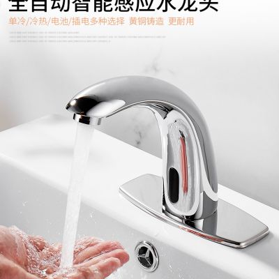 Toilet induction faucet water tap