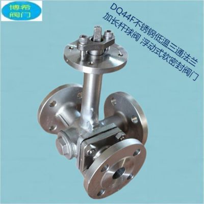 DQ44F Stainless Steel Low Temperature Floating Soft Sealing Tee Flanged Extended Rod Ball Valve