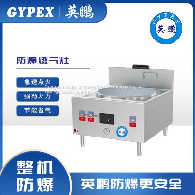 Yingpeng explosion-proof gas stove is suitable for large restaurants, and the overall explosion-proof is safer