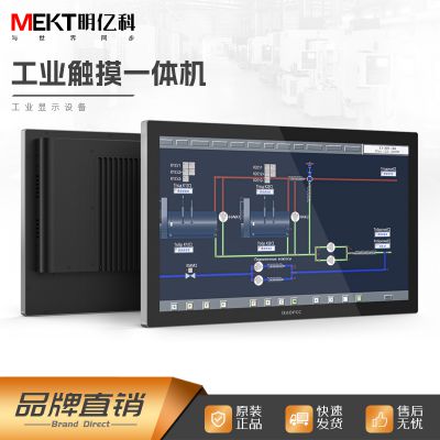 1366/1080P/ 18.5 Inch Industrial Intelligent Terminal Query Touch Screen All-in-One Machine  Embedded Tablet  Computer