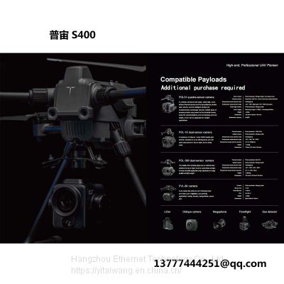 Universal UAV S400