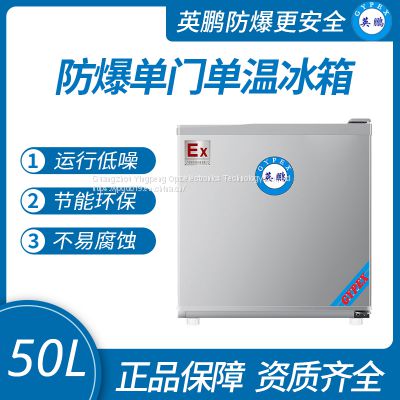 Guangzhou Yingpeng explosion-proof refrigerator 50 liters (refrigerated)