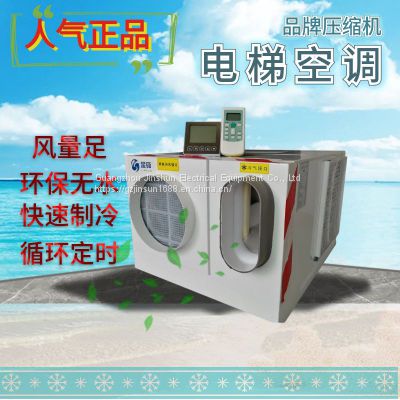 Supply 1.5 horsepower single cooled elevator air conditioning model KC-32