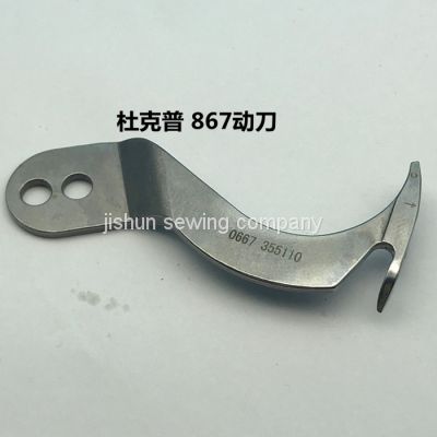 #0667355110 knife for Durkopp Adler machine 767 867 887 the moving knife industrial sewing machine accessories