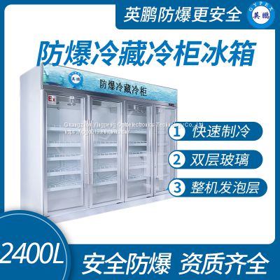 Guangzhou Yingpeng Explosion proof Vertical Refrigerator 2400L