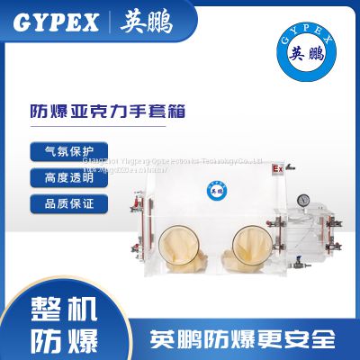 Factory direct sales Yingpeng explosion-proof small simple vacuum Glovebox isolation operation box laboratory seal Anaerobic chamber