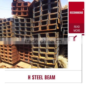 steel H beam
