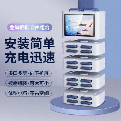 OEM OEM OEM manufacturer of customized self-service power bank overlay cabinets for shared power bank manufacturers