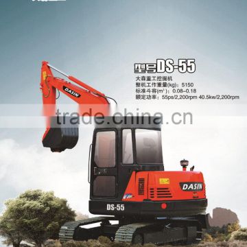 Excellent quality newly design small 5t excavator DS-55 5tons