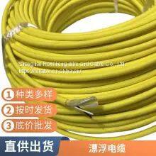 Quality customized sea water corrosion resistant ROV zero buoyancy floating cable