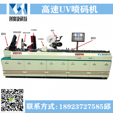 Two-dimensional code inkjet machine clothing tag inkjet machine variable barcode data inkjet machine