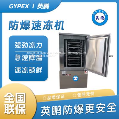 Refrigerator, four door vertical commercial large capacity baking freezer, vertical plug-in plate type, air cooled, frost free, quick freezing freezer, quick freezing machine (-45 degrees), 1 piece, 3 plates, quick freezing freezer
