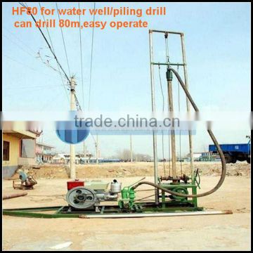 good helper for family! HF80 small water well drilling rigs for sale