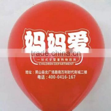12 inches round shape red balloon with nice logo printing