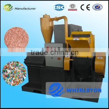 High marketing covering wire granulator/copper wire granulator