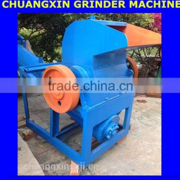 Factory manufacture PVC/PET/ABS/HDPE/HIPS Plastic Grinder Comminutor