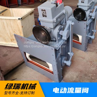 Electric flow valve, electric flow control valve at the bottom of cement raw material storehouse