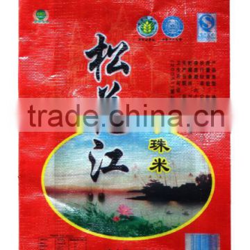 China factory retaile 25kg rice bag