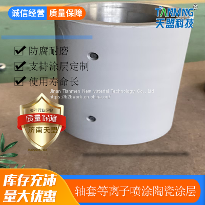 Thermal spraying processing hopper surface repair Arc spraying anti-corrosion and wear-resistant with a wide range of applications