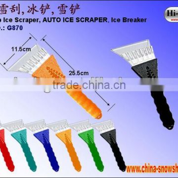 AS & PP strong car ice blade (G870 series)