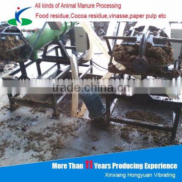 Biogas Slurry cow dung solid liquid separating dewater machine
