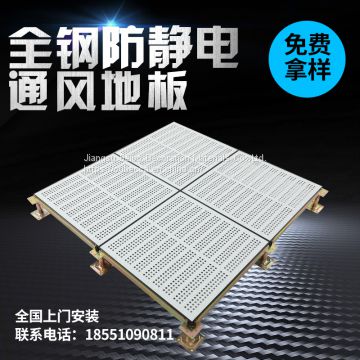 All-steel ventilated anti-static raised floor for workshop, office, electronics workshop and clean room 600
