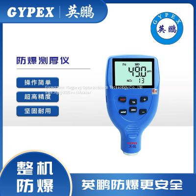 Yingpeng explosion-proof electrical ultrasonic thickness gauge high-precision digital display color screen lithium battery thickness gauge