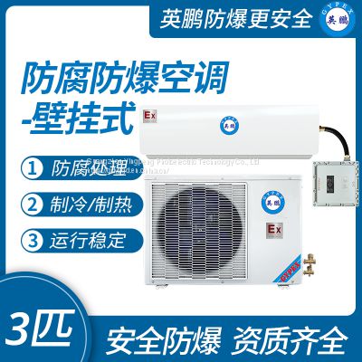 Guangzhou Yingpeng 3-piece anti-corrosion air conditioning