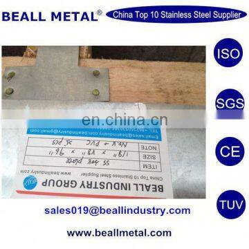 stainless steel plate for Auto Chassis