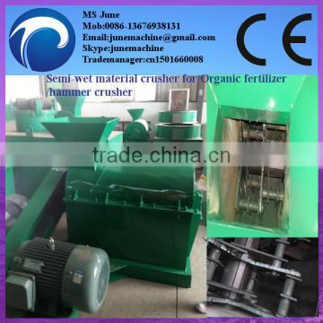 High moisture material grinder/kibbling machine0086-13676938131