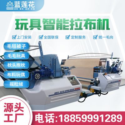 Source fabric supporting machine Woolen fabric brand Blue Lotus automatic cloth drawing machine Double pull cloth laying machine