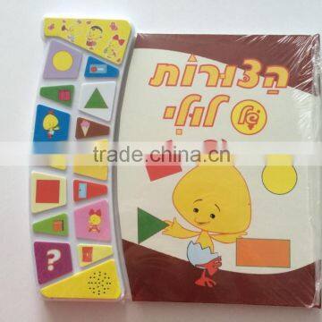 wholesale make funny sound baby learning music sound book