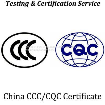 China Compulsory Certification