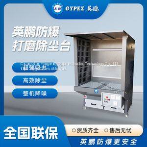GYPEX 0.8-meter small grinding and dust removal workbench EXP1-800YP-GS