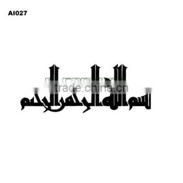 Alforever Customized Vinyl Islamic Wall decal
