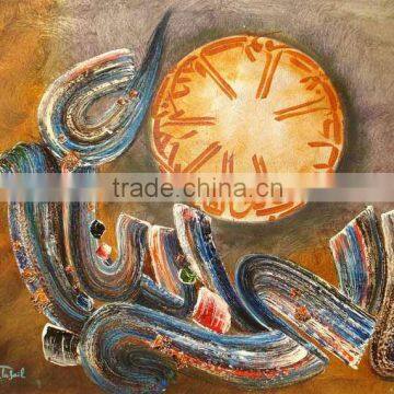 Original Famous GulGee Style Islamic Abstract Art Paintings