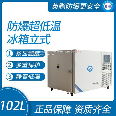 Guangzhou Yingpeng explosion-proof ultra-low temperature refrigerator vertical 102L