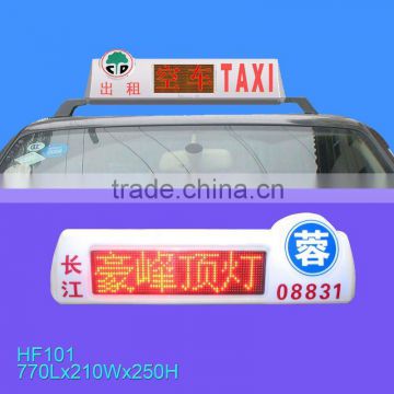 HF101 LED taxi top light box