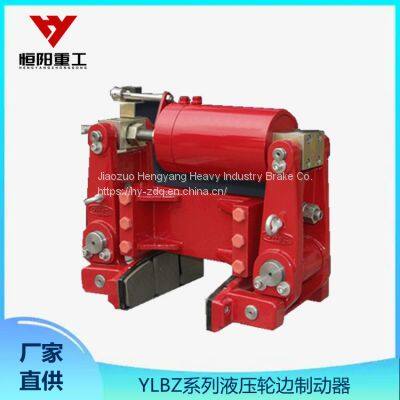 YLBZ63-210 Hydraulic Wheel Side Brake Hengyang Heavy Industry Anti-corrosion type design