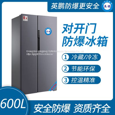 Guangzhou Yingpeng Opposite Door Explosion-proof Refrigerator 600L